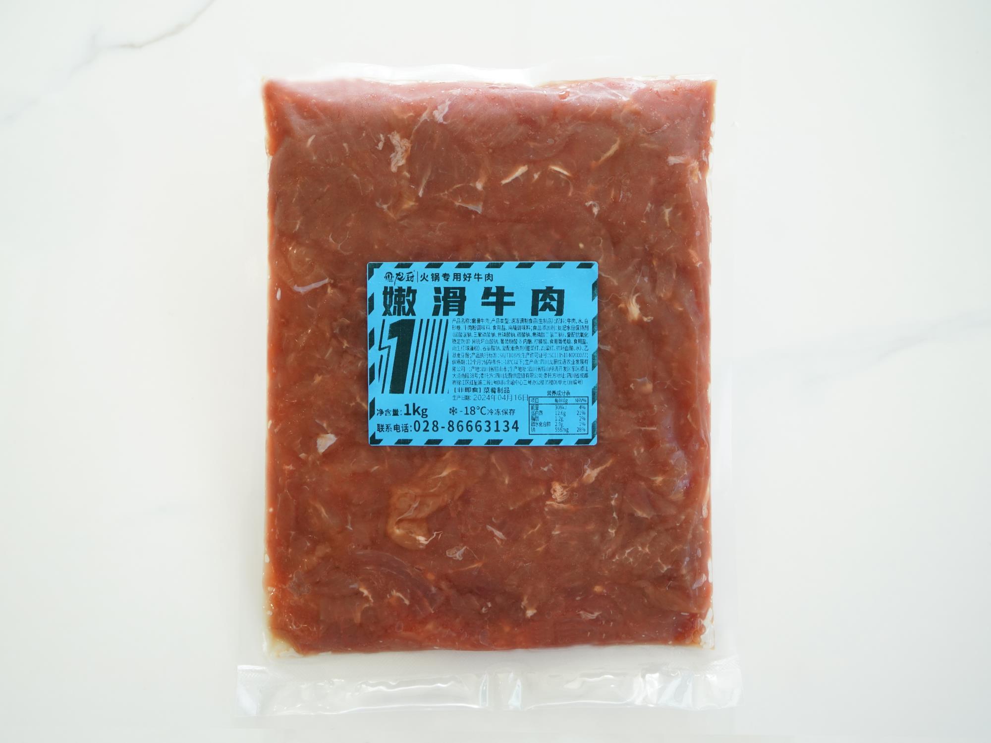 龙厨1系-嫩滑牛肉（1kg).jpg