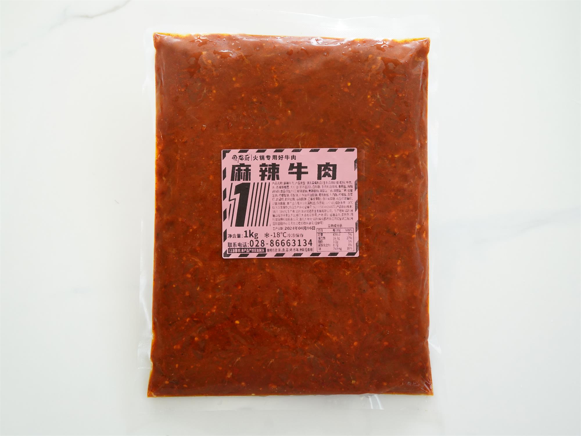 龙厨1系-麻辣牛肉（1kg).jpg