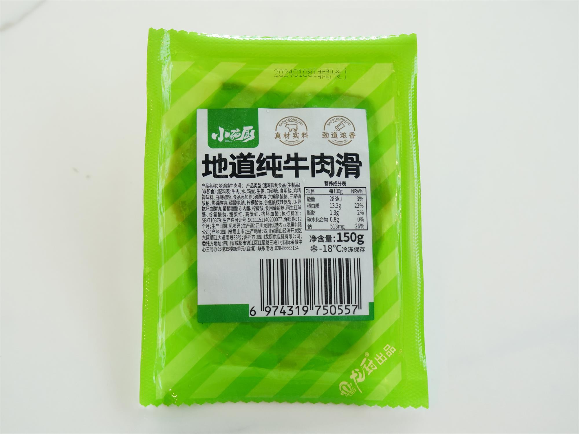 小龙厨-地道纯牛肉滑（150g).jpg