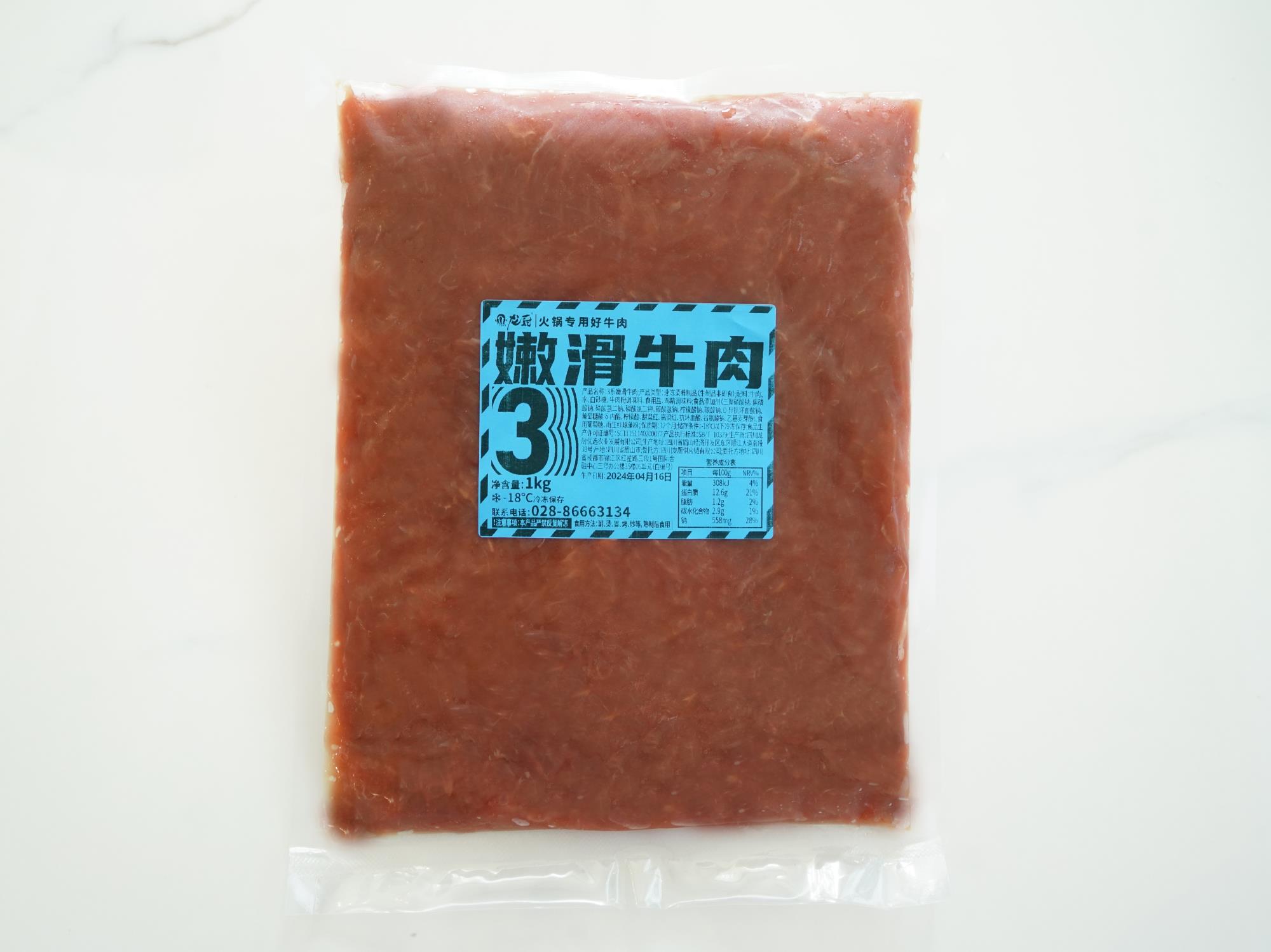 龙厨3系-嫩滑牛肉（1kg).jpg