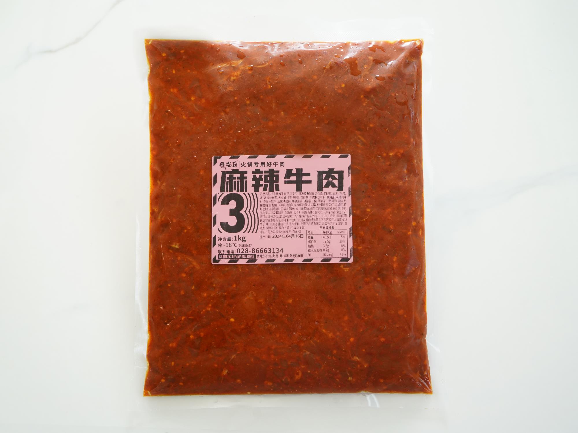 龙厨3系-麻辣牛肉（1kg).jpg