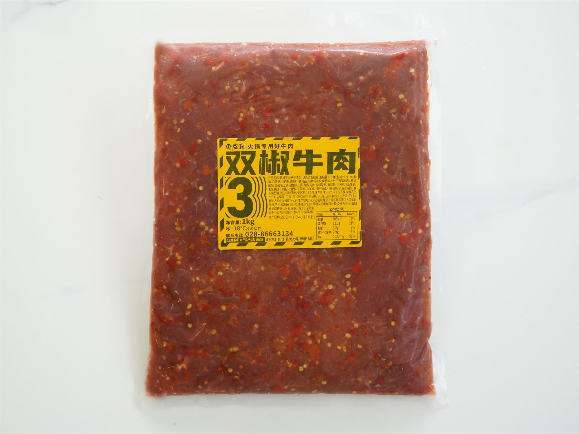 龙厨3系-双椒牛肉（1kg).jpg