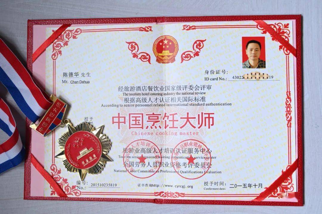 中国烹饪大师.jpeg