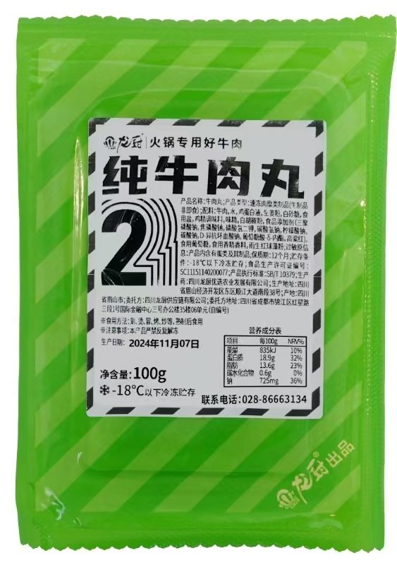 龙厨2系纯牛肉丸·内袋1.jpg