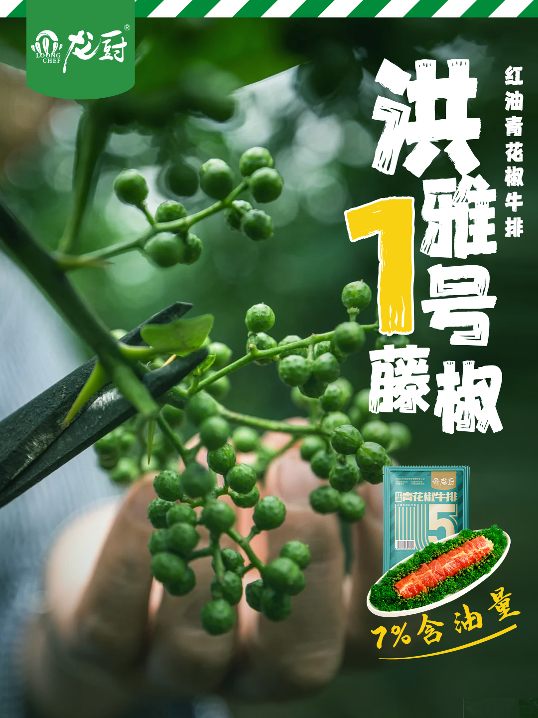 红油青花椒2.jpg